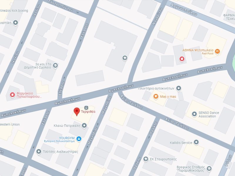 Φάκελοι Αλληλογραφίας Τερψιθέα